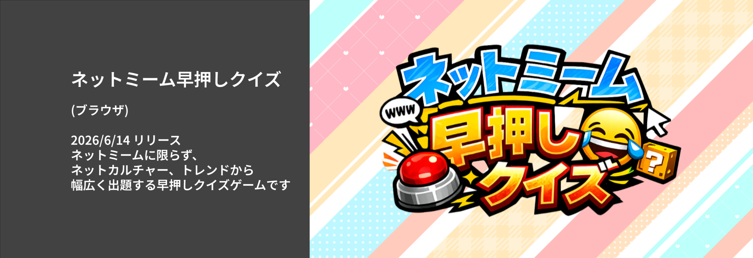 https://apps.apple.com/jp/app/online/id6738742387